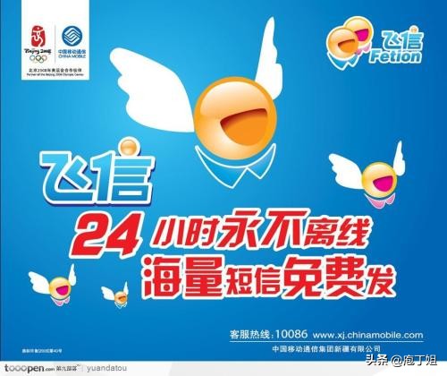 腾讯有了QQ为何还要做微信?豪横如腾讯也不得不向中移动认怂