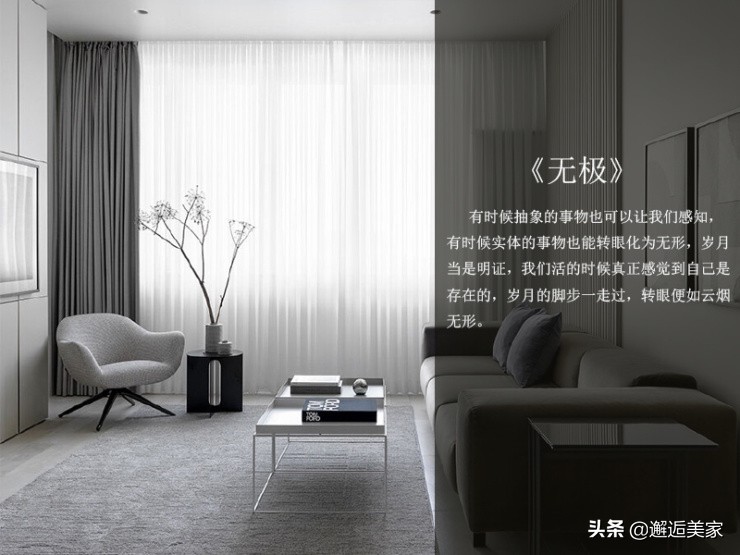 建邦华庭94平装修设计参考，留一处至简至纯的灵魂居所