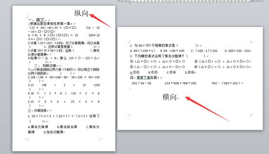 office办公软件入门视频教程,office系列软件