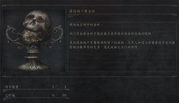 血源诅咒第一位猎人,血源诅咒猎人为什么能复活