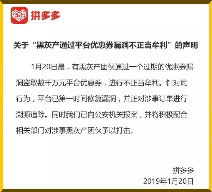 拼多多经历了哪些重要事件,拼多多最大的危机是真的吗