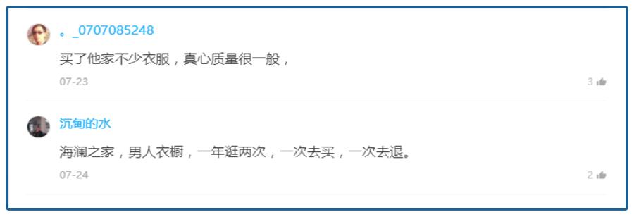 海澜之家叫板优衣库到底谁更靠谱,海澜之家叫板优衣库
