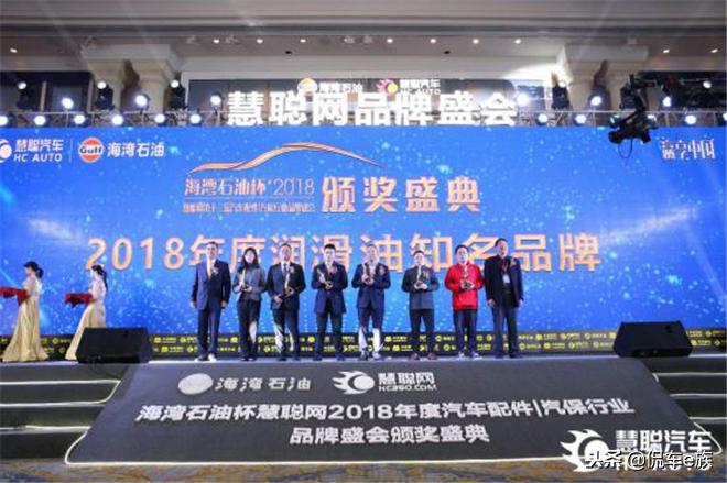 创势聚力海湾石油杯慧聪网2018汽配汽保品牌盛会闪耀上海