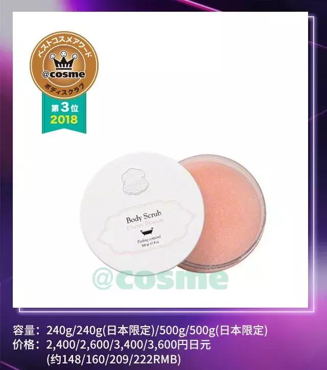 cosme大赏保湿,日本2018年cosme大赏