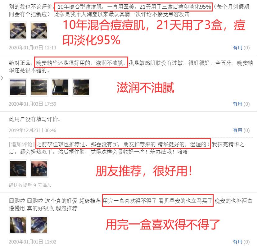 女明星都在用的护肤好物,被明星种草了这么多面膜