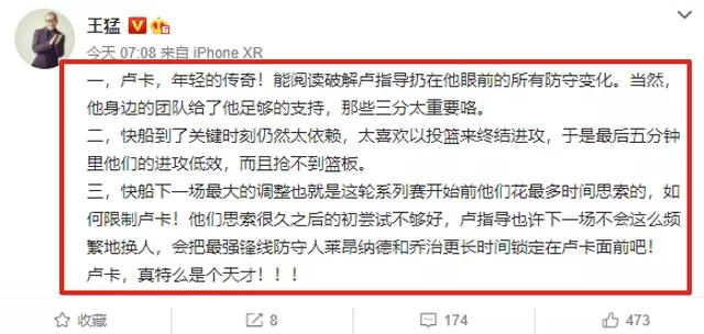 完爆小卡乔治,轻松获得开门红,名嘴王猛:卢卡真是个天才
