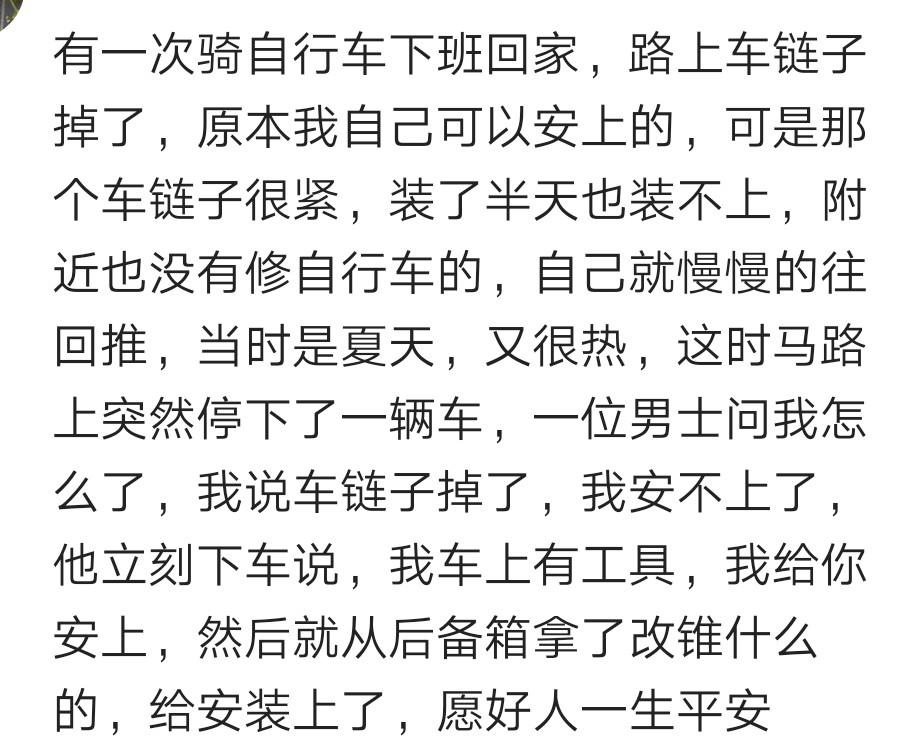 骑单车,链条掉了安不上,好心人拿工具帮我修,世上好心人多