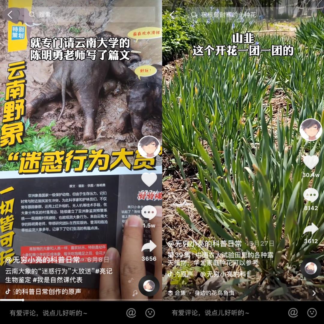 无穷小亮出圈,抖音科普创作者爆火有何方*论法**?