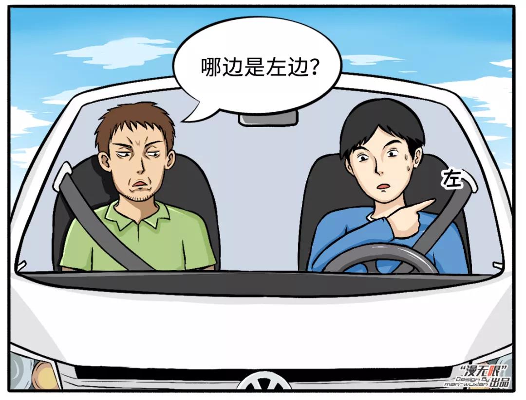 漫画驾校,漫画学车碰见总裁