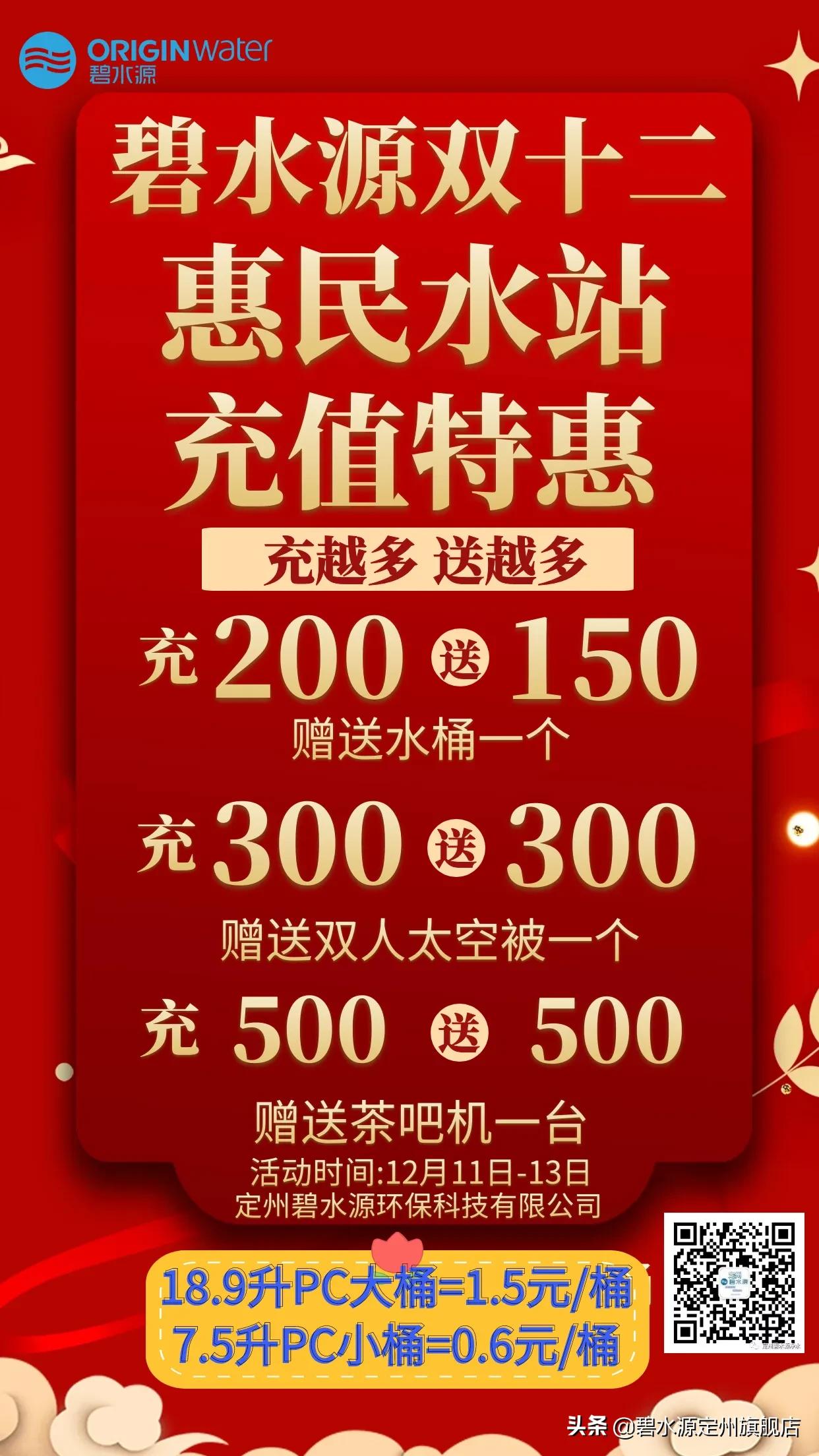 碧水源天然矿泉水,碧水源净水器出来的水是纯净水吗