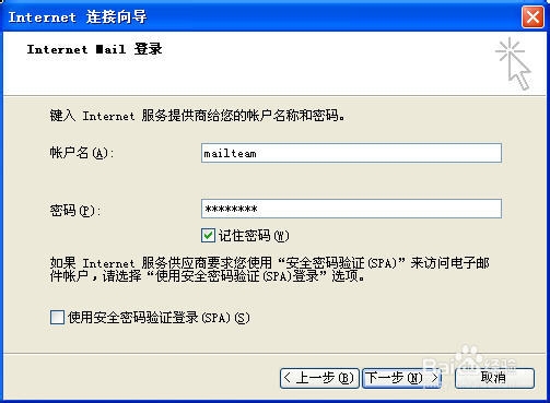 个人隐私哪里泄露,邮箱账号密码被泄露会怎么样