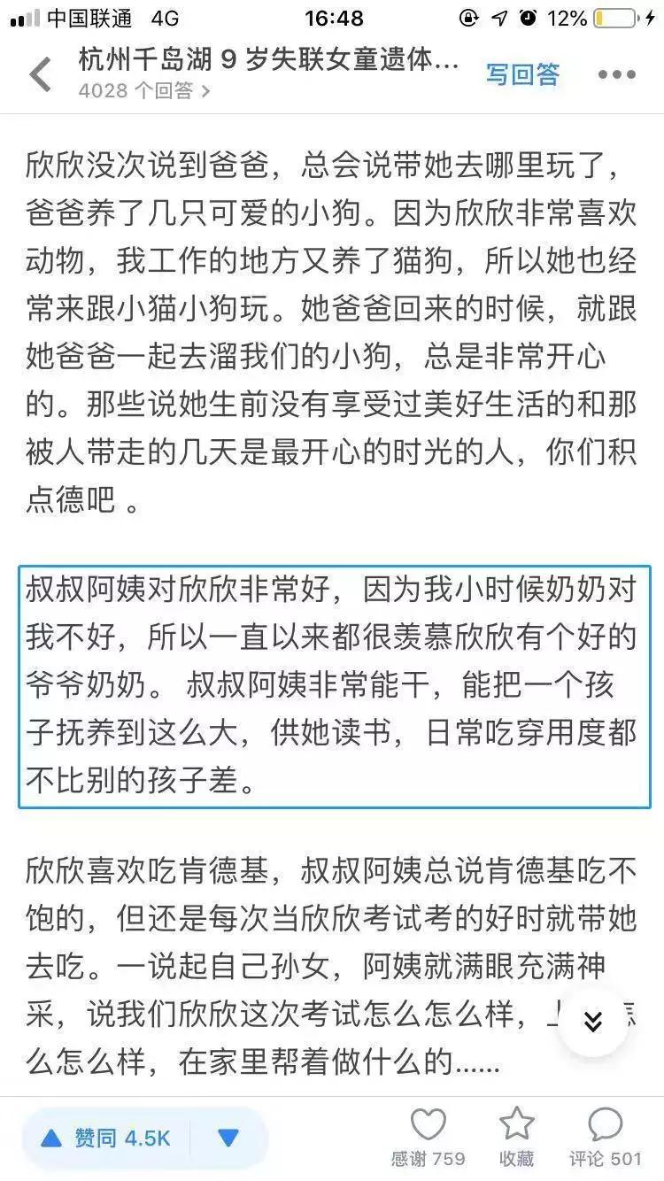 杭州女童遇害最新结果,杭州女童事件怎么回事
