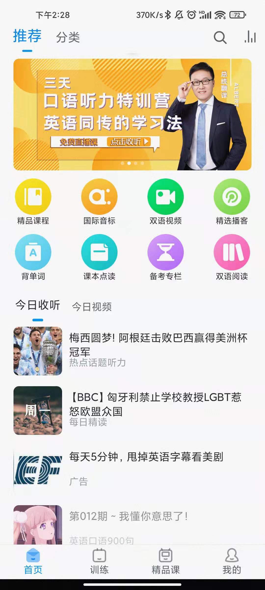 尼可测评,推荐一款好用的学习app