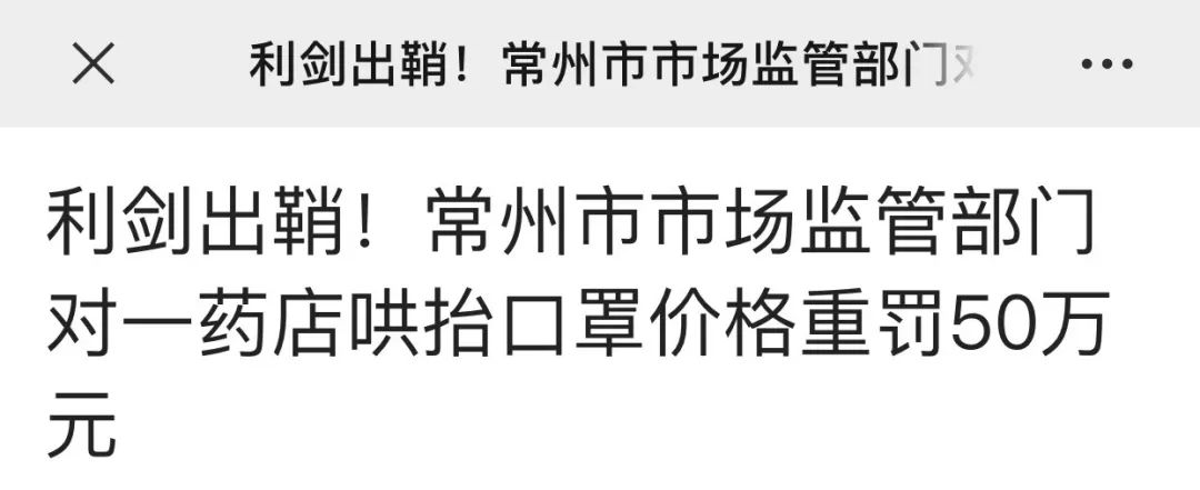 常州硬核抗疫,常州抗疫感动瞬间