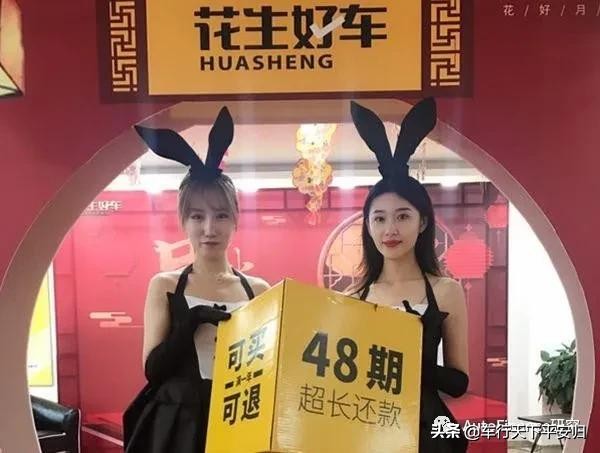 花生好车贷靠谱吗,花生好车贷平台合法吗