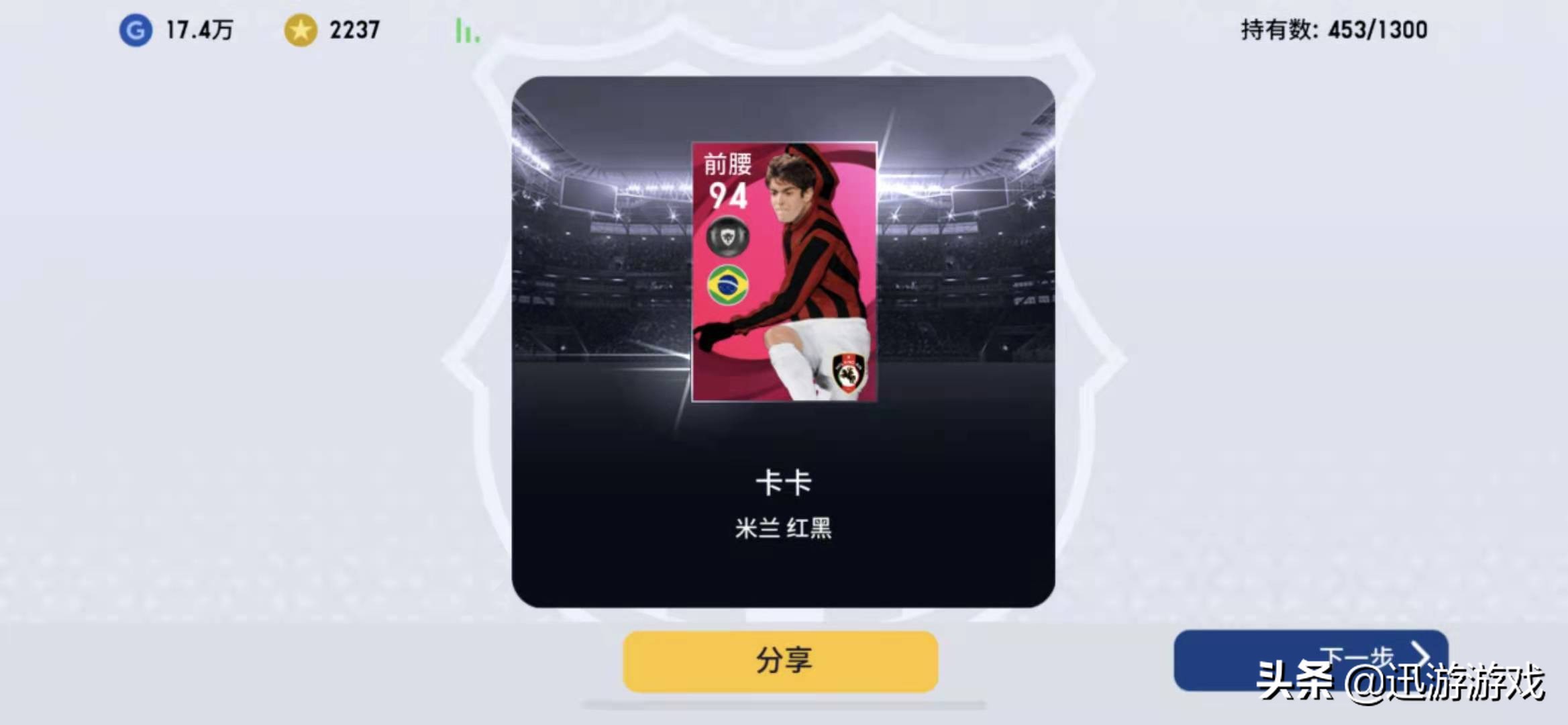 实况足球大更后抽奖变化,实况足球手游新版本卡卡