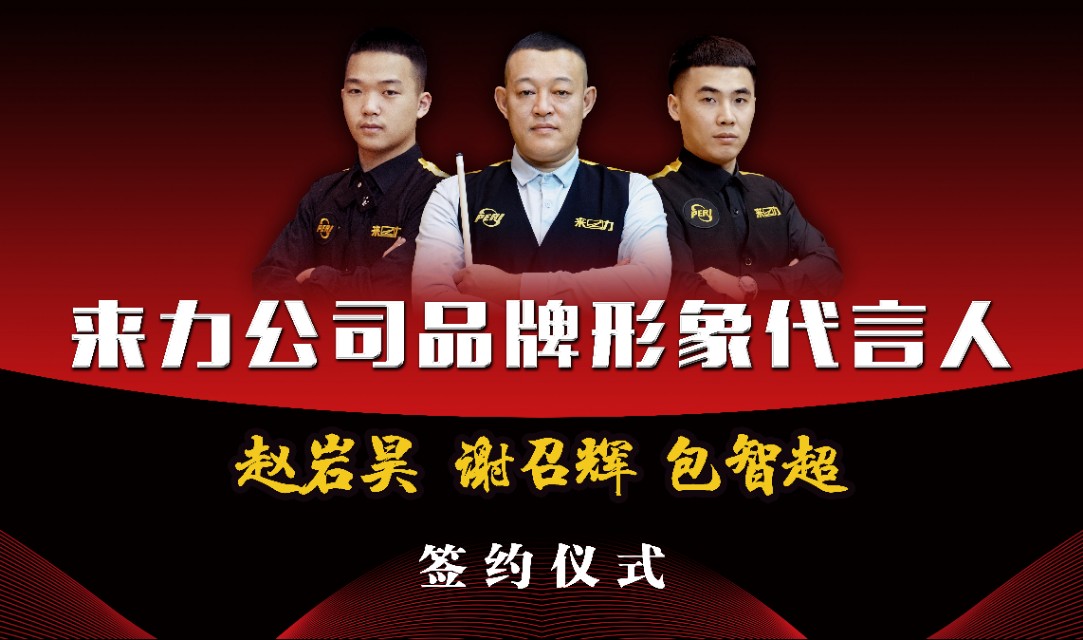 皮尔力成员,皮尔力天王和代勇