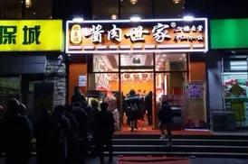 卤味熟食加盟都教什么技术,卤味熟食创业