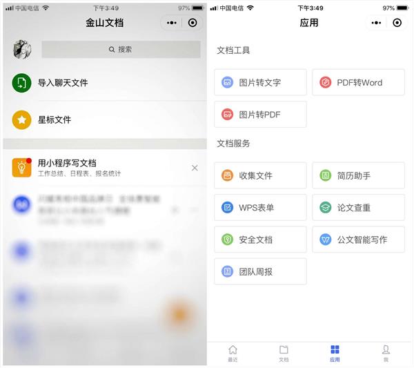 微信过期文件打开的最简单方法,微信文件没有接收过期可以恢复吗