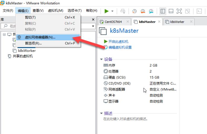 linux虚拟机基础安装与配置,在centos虚拟机中配置网络
