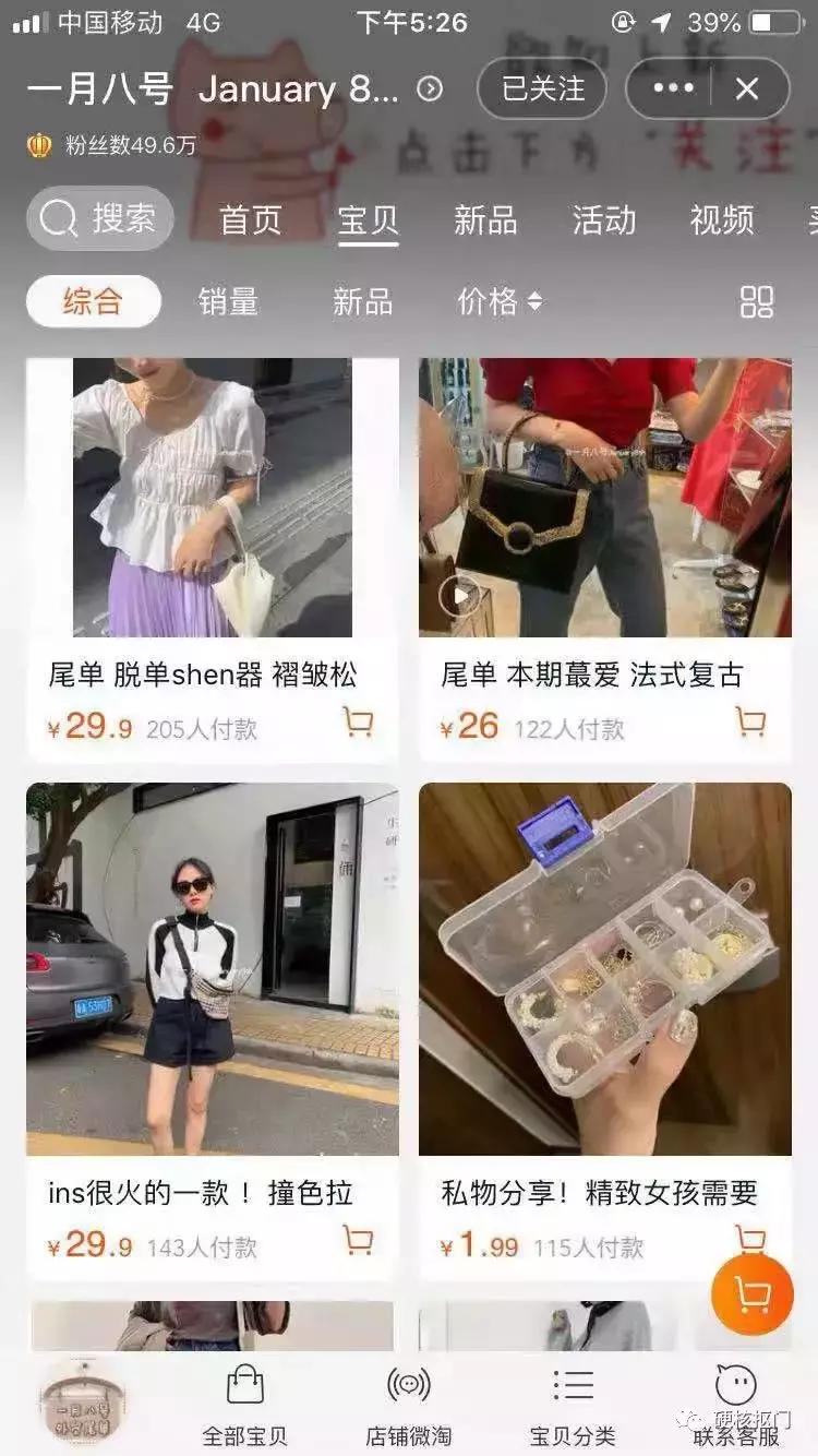 淘宝宝藏店铺女装正品,淘宝女装宝藏店铺