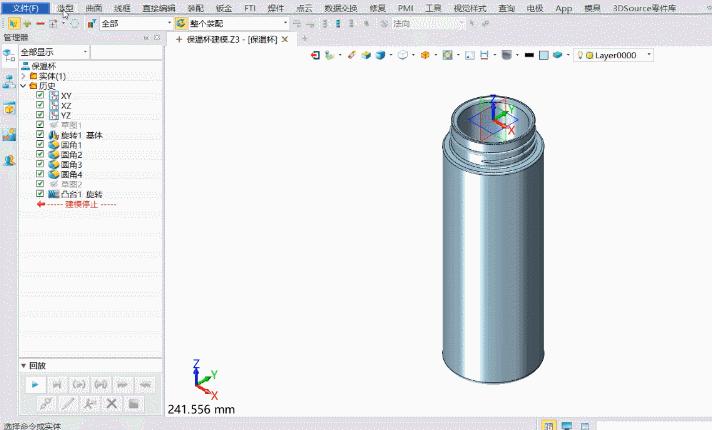 对保温杯进行创新设计,保温杯结构设计视频教程