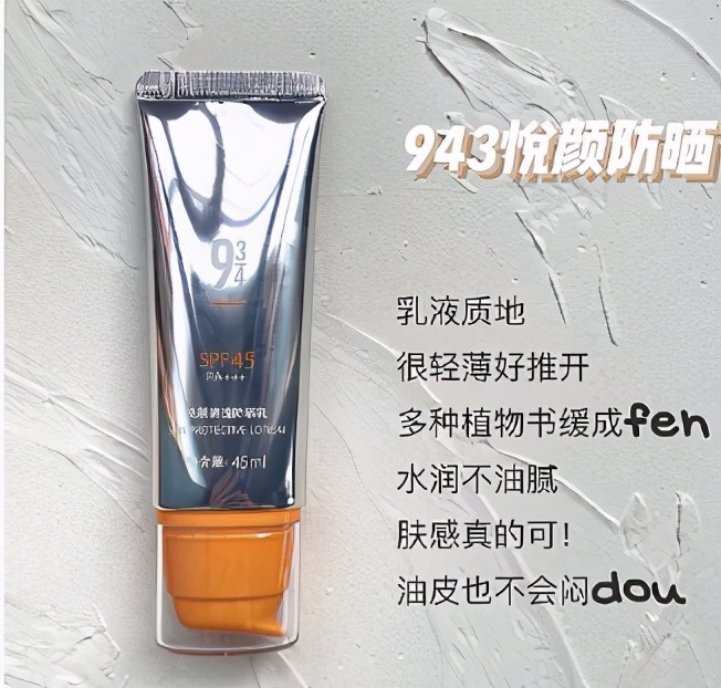 夏天的较量已经开始了!这几个超好用的防晒霜你知道么?