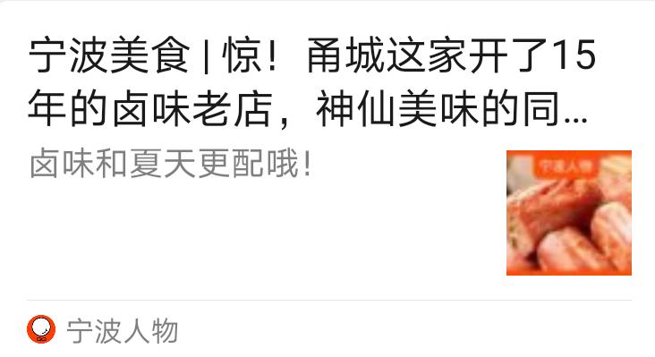 宁波人物社群|相知无远近，万里尚为邻