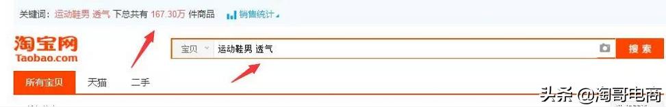 如何分析淘宝数据优化宝贝标题,淘宝标题优化免费软件