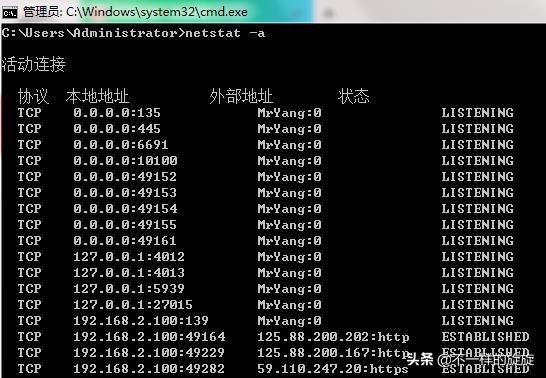 电脑网络工程师必备：Windows中ping、netstat、tracert命令使用