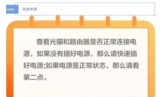 移动宽带网络故障打什么电话,移动宽带日常故障简易处理方法