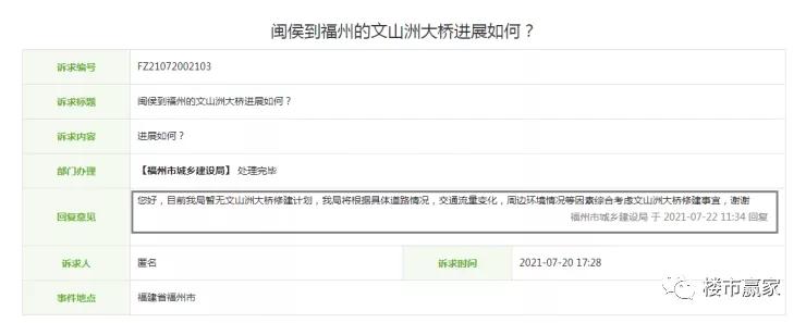 宁愿付两倍房价，不愿过一条江？福州人为什么这么“懒”？