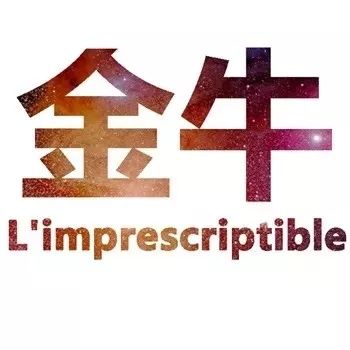 金牛座处女座摩羯座最近的运势,金牛座2019年12月星座运势