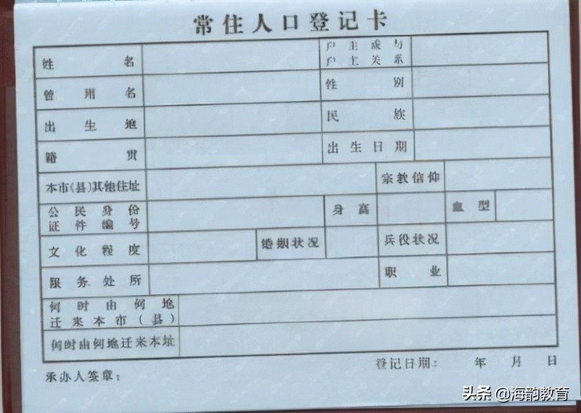 海韵教育丨你真的懂得籍贯的含义吗？