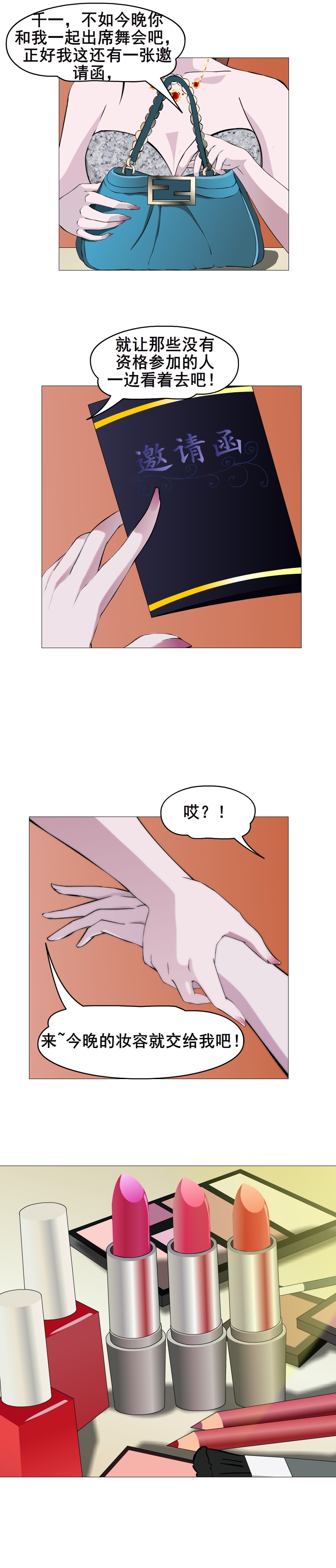 女神的陷阱电视剧24集,女神的陷阱第五集剧情介绍