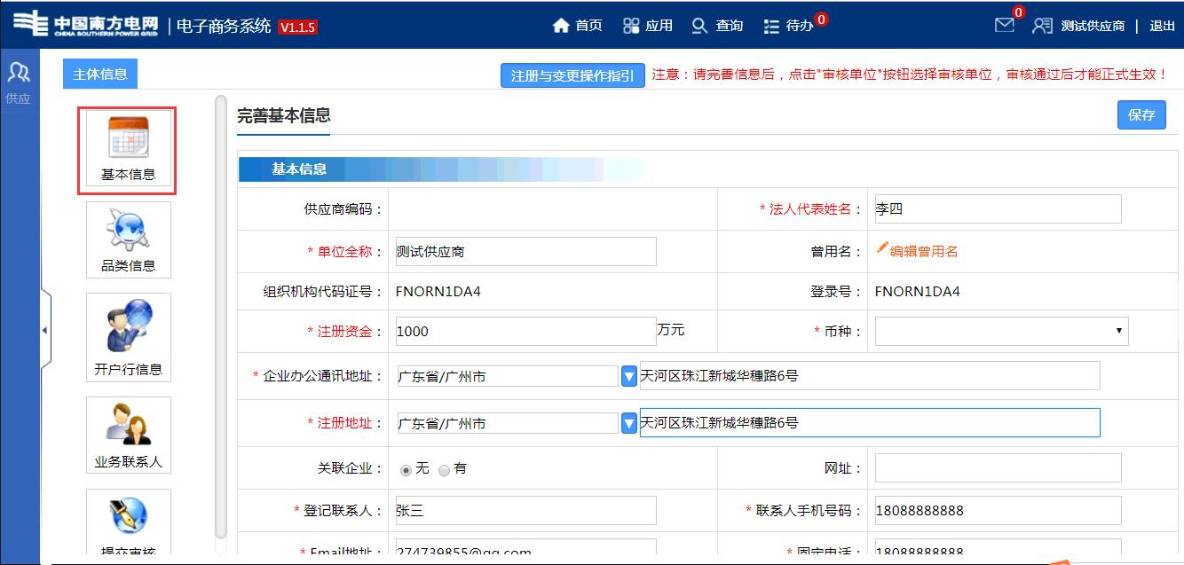 涓浗鍗楁柟鐢电綉闃冲厜鐢靛瓙鍟嗗姟绯荤粺,鍗楁柟鐢电綉涓氬姟鍔炵悊鎸囧崡