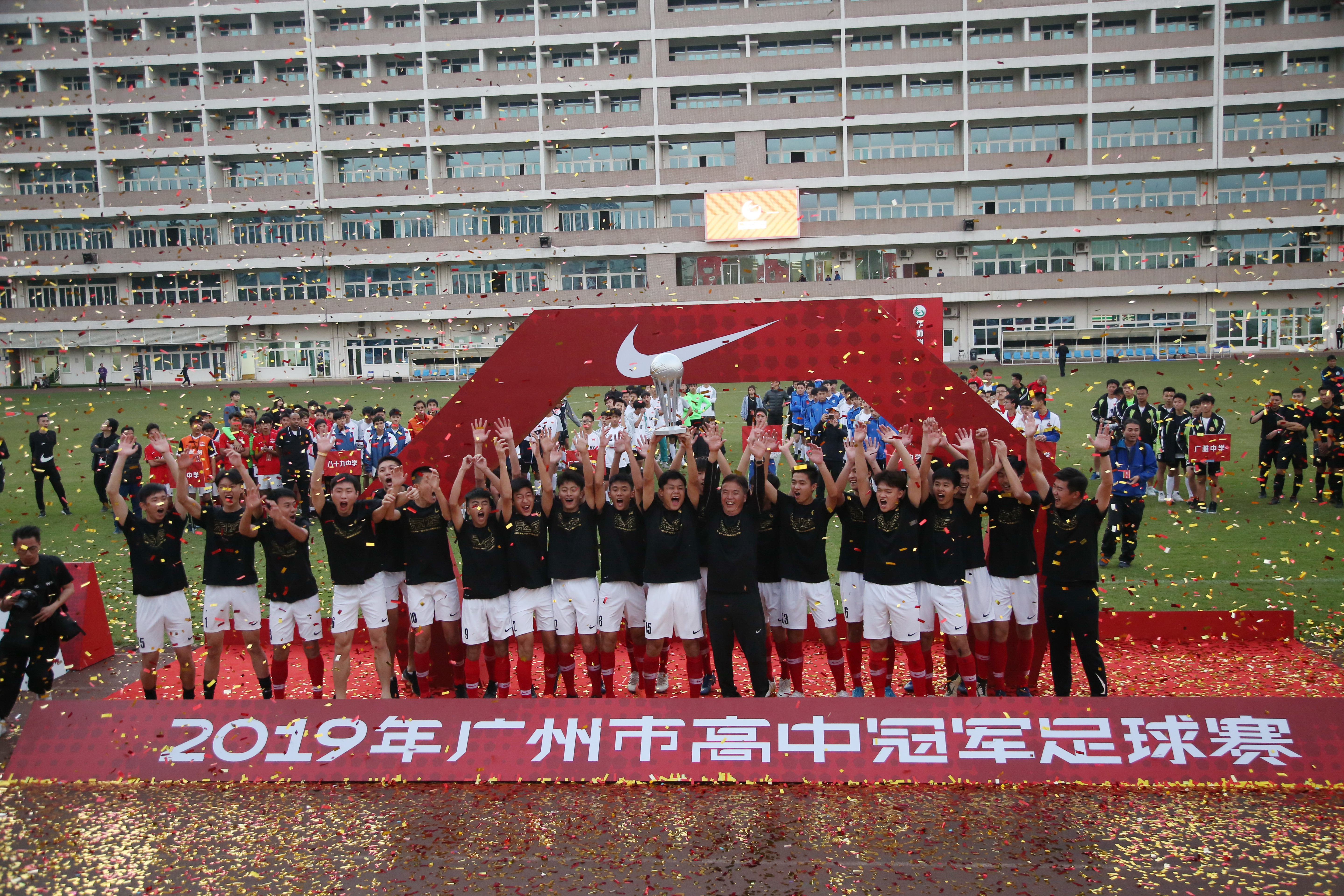 广州足球最强的中学,广州足球冠军大学