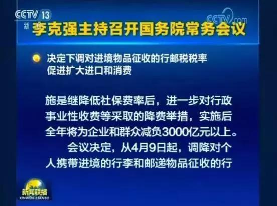 海外直邮行邮税限额,直邮税9.9