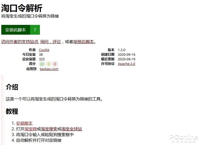 如何设置淘宝淘口令,淘宝怎么设置电脑端描述