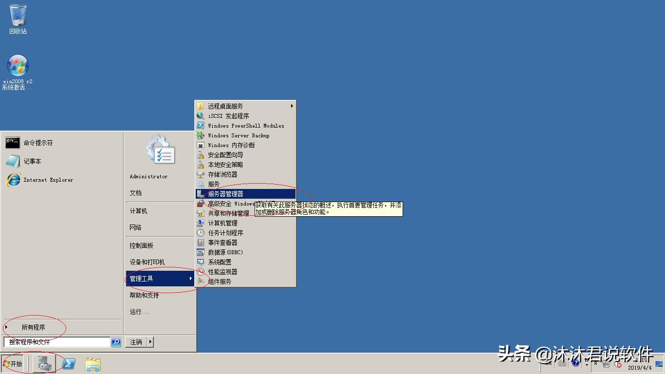windowsdns服务器如何加域名解析,windowsserver2008