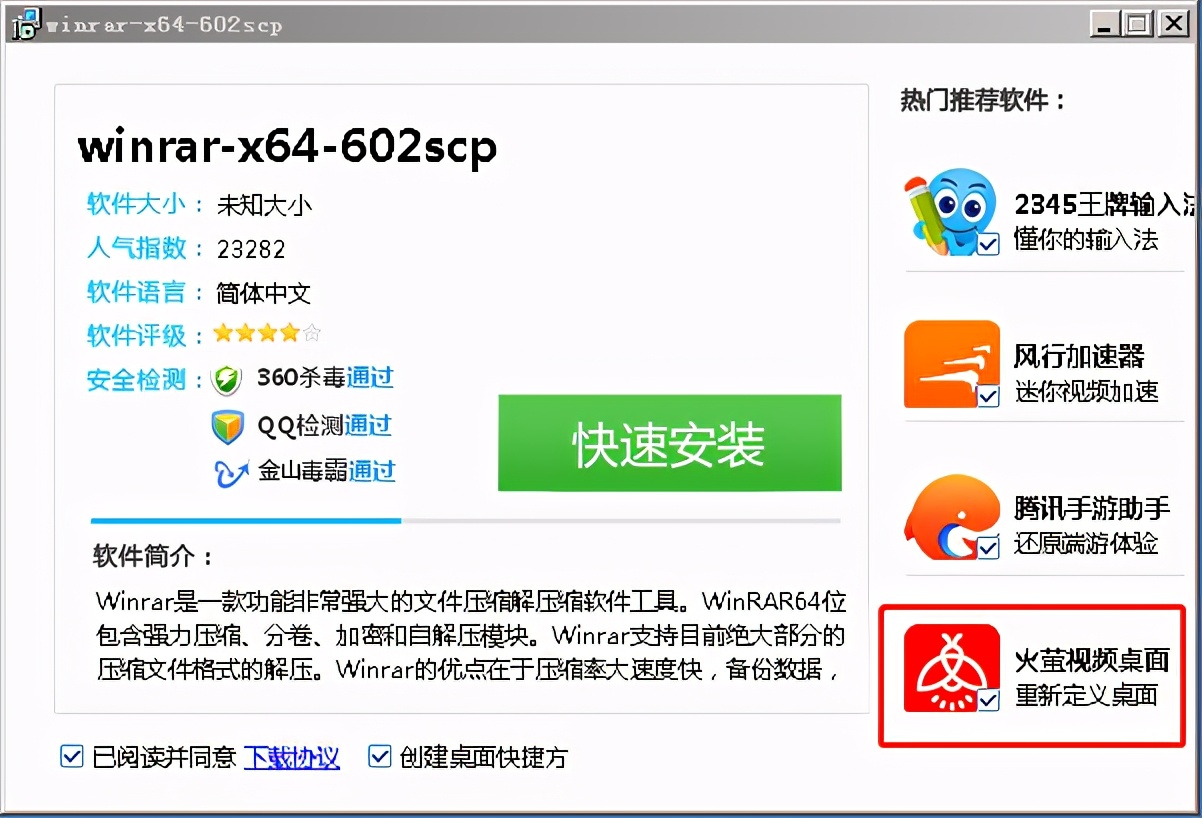 火绒拦截火萤,火萤视频桌面是否为恶意软件