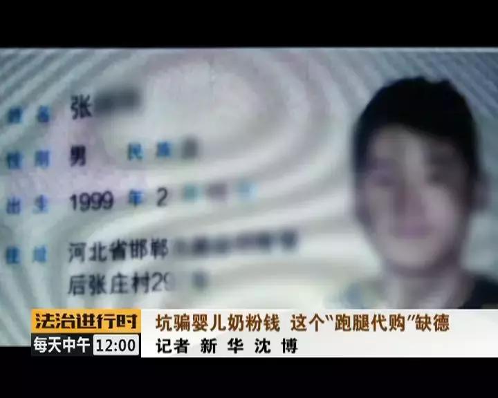 #芜君检分享#美团公司报警：外卖小哥注册10张身份证，连续诈骗6名事主