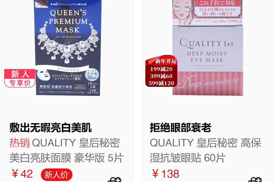 关晓彤范冰冰用的面膜,江疏影谢娜用的面膜