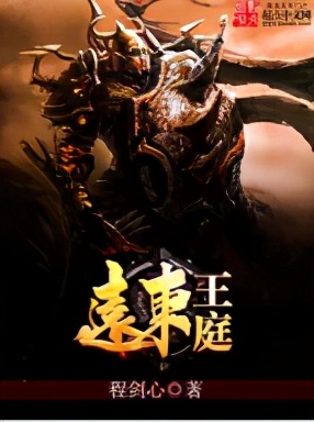 推土流后宫小说,后宫流推土小说推荐