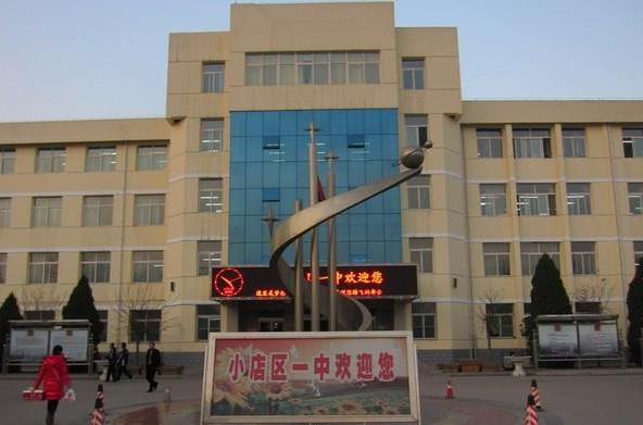 太原市省级示范高中报名条件,太原市级示范高中排名