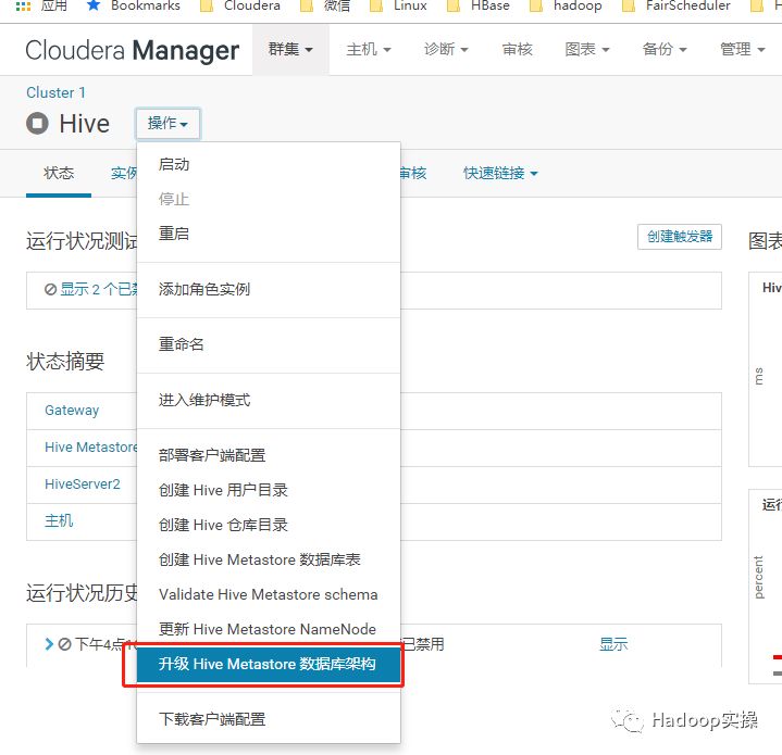 0481-如何从HDP2.6.5原地升级到CDH6.0.1