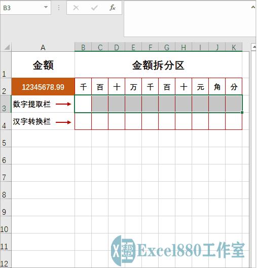 财务数字拆分到单元格公式,excel财务数据金额拆分