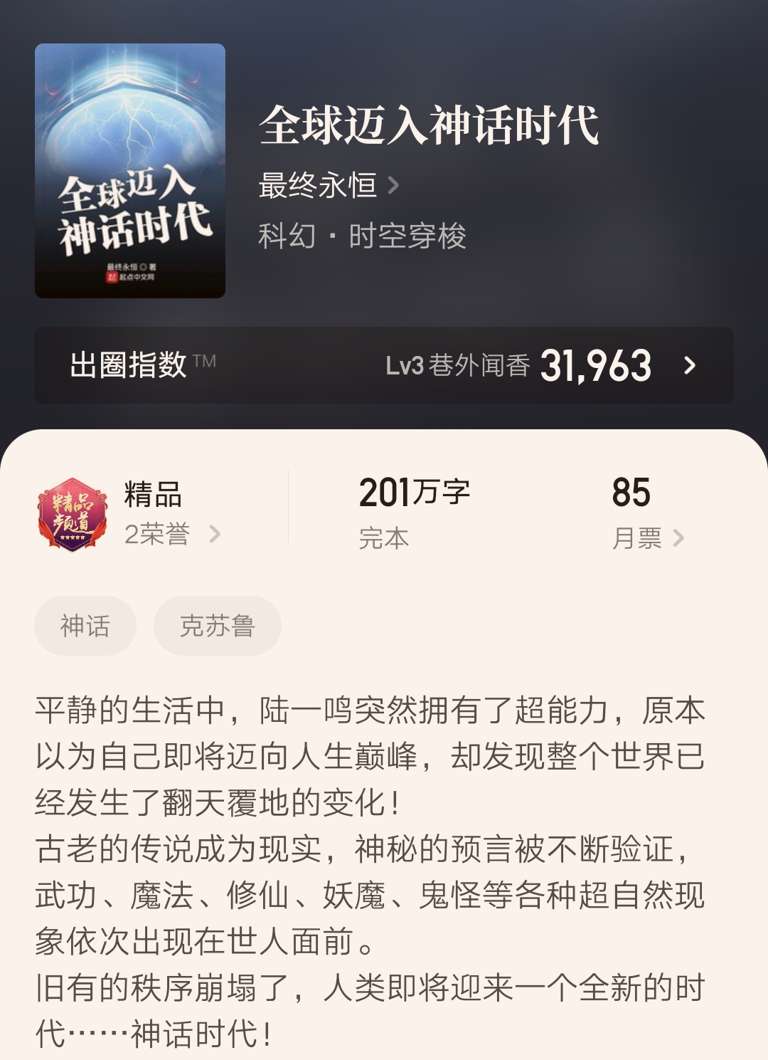 几本刚刚完结颇为独特的精品小说,七本最新完结的精品小说推荐