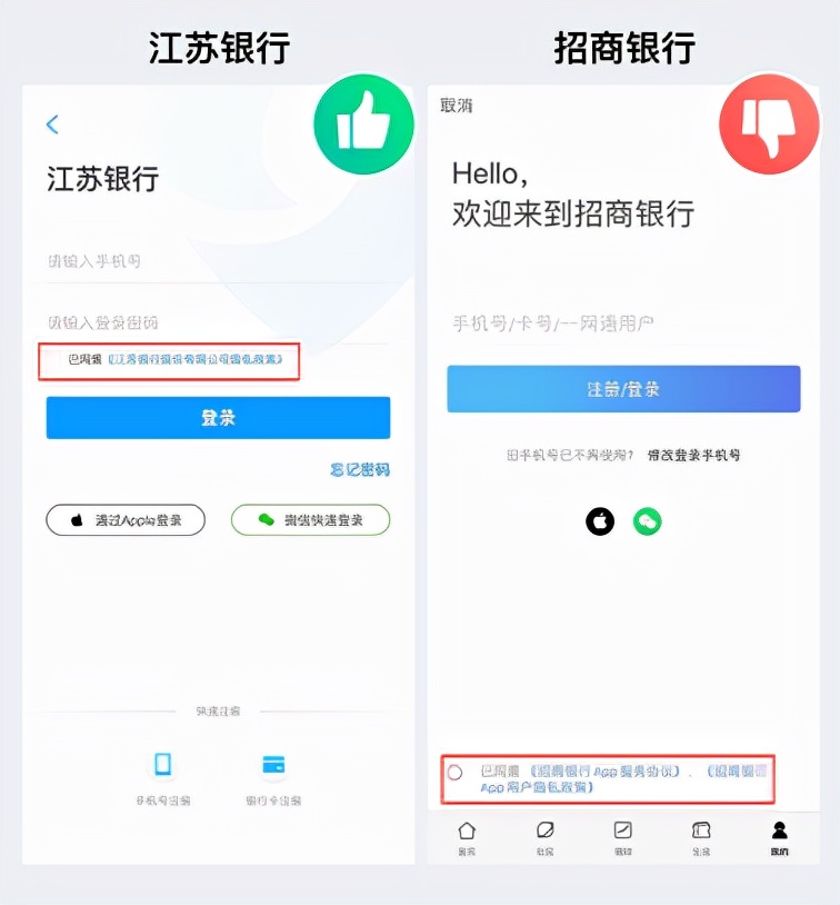 四大银行app哪个好用,四大银行app对比特点