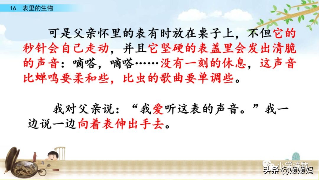 六年级下册语文表里的生物朗诵,六年级下册表里的生物小练笔400字